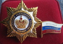 В России появятся почетные граждане В России появятся почетные граждане
